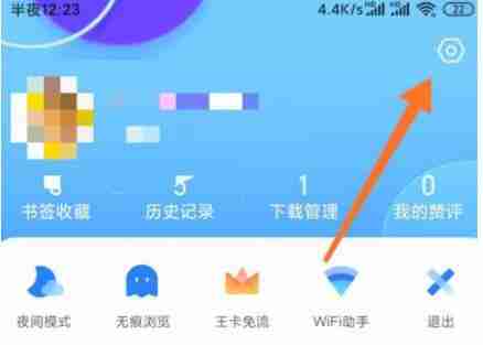 QQ浏览器怎么选择搜索引擎 QQ浏览器搜索引擎更换