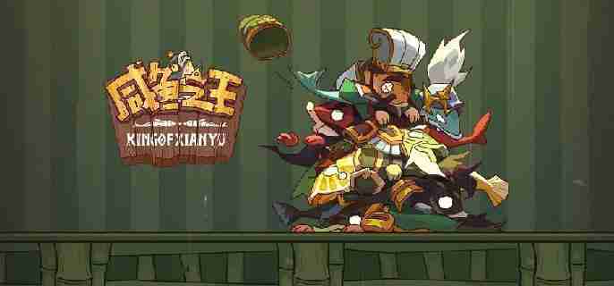 咸鱼之王末路狂飙阵容怎么搭配 末路狂飙阵容搭配推荐