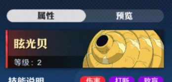 航海王壮志雄心新手用什么空岛贝好 新手空岛贝选择推荐