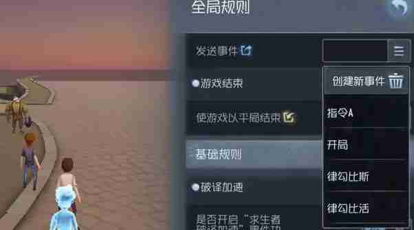 第五人格随笔浮想模式规则设定怎么玩 随笔浮想模式规则设定玩法攻略