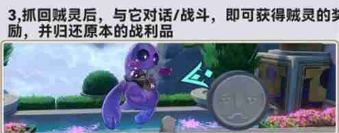 崩坏星穹铁道贼灵怎么玩 贼灵玩法介绍