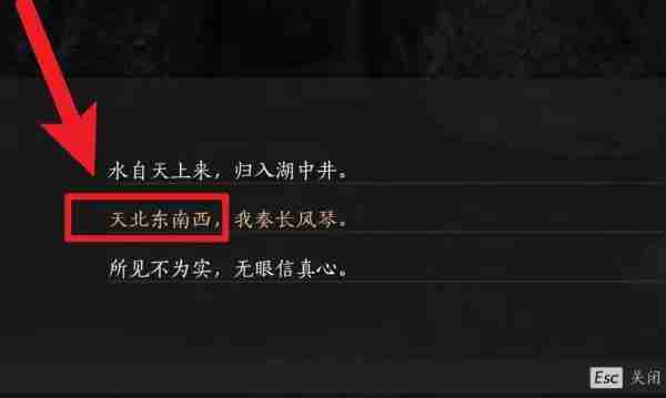 燕云十六声盲女雕像任务怎么过 盲女雕像任务攻略