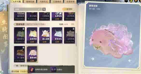 逆水寒手游坐骑蔷薇海妮怎么获得 坐骑蔷薇海妮获得方法