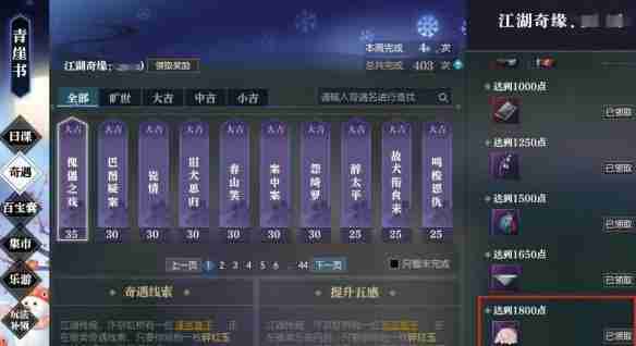 逆水寒手游坐骑蔷薇海妮怎么获得 坐骑蔷薇海妮获得方法