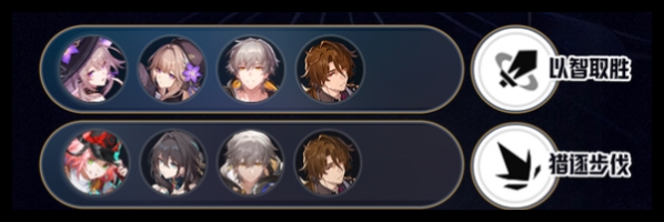 崩坏星穹铁道煽动螟蝗阵容怎么搭配