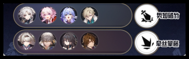 崩坏星穹铁道煽动螟蝗阵容怎么搭配