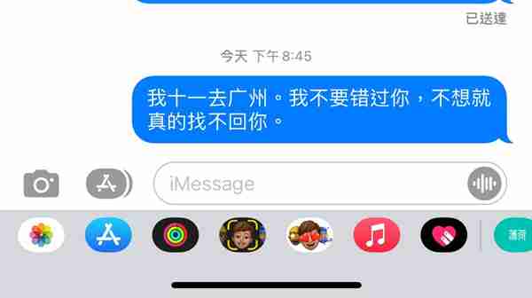 短信是蓝色的是拉黑了吗 发短信显示已发送是拉黑了吗