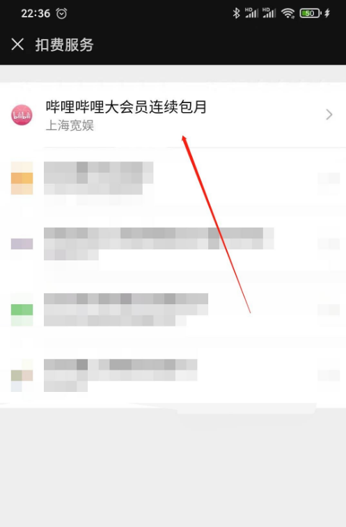 b站连续包月可以只用一个月吗 b站开通连续包月后能不能只开通一个月