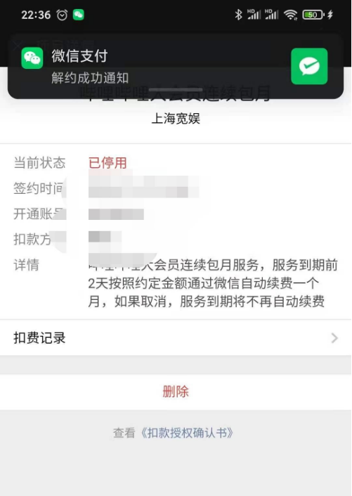 b站连续包月可以只用一个月吗 b站开通连续包月后能不能只开通一个月