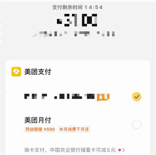 钱袋宝美团支付是什么 钱袋宝美团支付有什么用