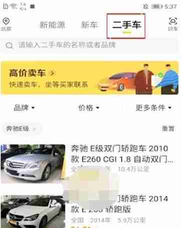 懂车帝怎么卖二手车 懂车帝卖二手车方法步骤