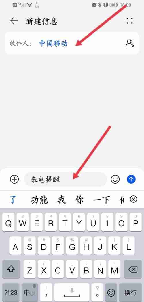 移动来电提醒功能是什么意思 怎么开通来电提醒