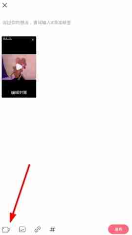 皮皮虾app怎么发视频 皮皮虾上传发布视频教程