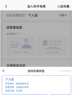 快手开通小黄车有什么要求 快手开通小黄车要什么条件