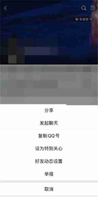 qq空间怎么不看别人的动态 qq空间不看别人的动态方法