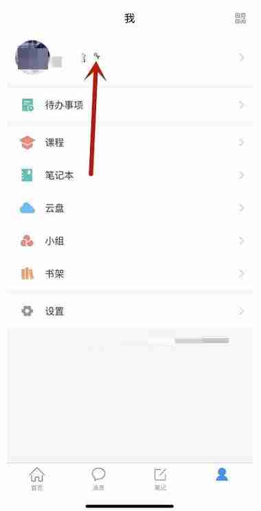 学习通怎么查看使用次数 学习通查看使用次数方法