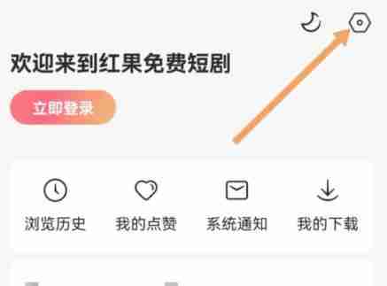 红果免费短剧APP怎么检查更新 红果免费短剧APP检查更新教程