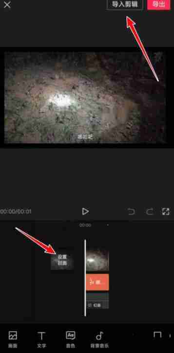 剪映文章文字怎么自动做成视频 剪映图文成片的技巧