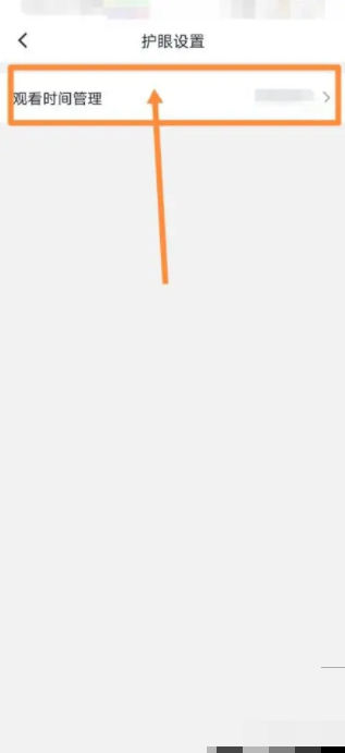 小灯塔怎么设置护眼模式 设置护眼模式操作方法