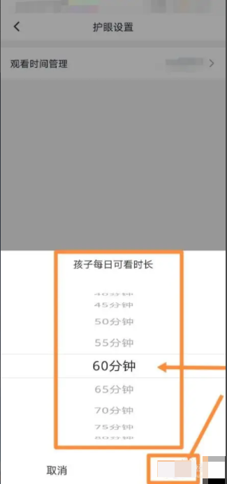 小灯塔怎么设置护眼模式 设置护眼模式操作方法