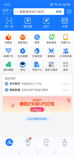 支付宝地铁乘车码可以两个人用吗 支持两个人用吗