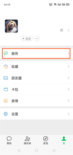 医保卡能绑定手机微信吗 医保卡怎么绑定手机微信