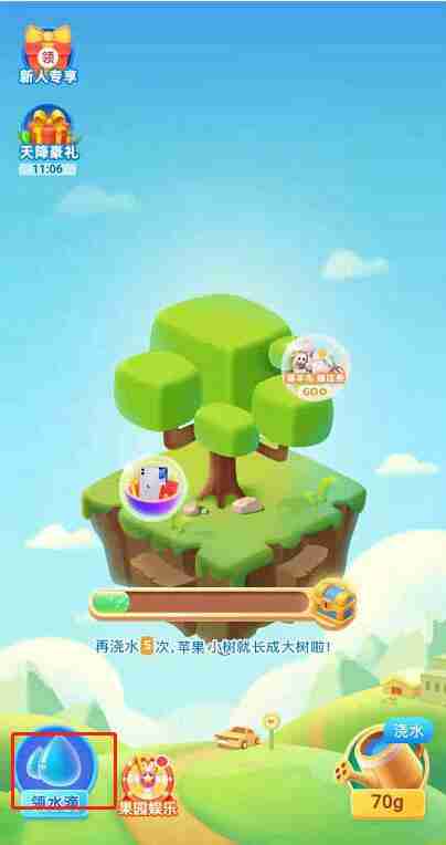 高德地图小德果园怎么玩 高德地图小德果园玩法介绍