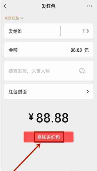 微信群如何发专属红包 微信群发放专属红包方法