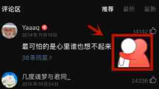 网易云音乐怎么触发抱抱 网易云音乐触发抱抱方法教程