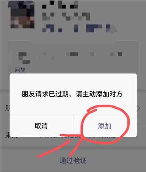 微信好友添加几天过期 微信好友添加多久过期