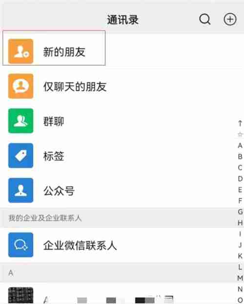 微信好友添加几天过期 微信好友添加多久过期