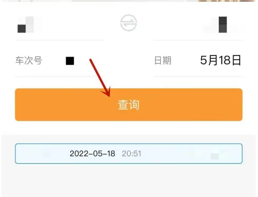 智行火车票怎么点餐 点餐操作方法