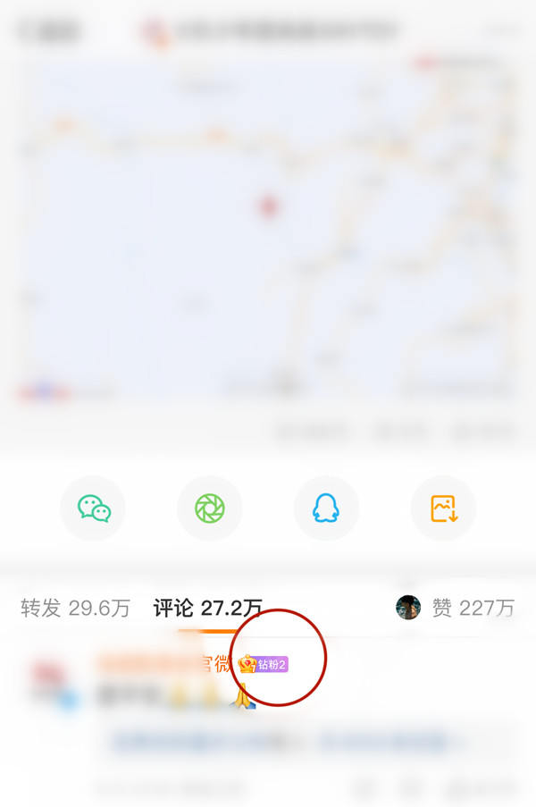 微博铁粉等级怎么看 怎么查看铁粉等级