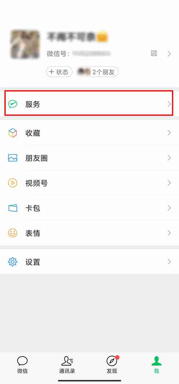微信转账最高限额是多少 微信转账最高限额多少钱