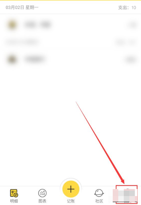 鲨鱼记账怎么注销账户 注销账户方法介绍