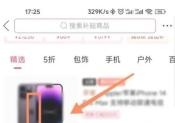 拼多多购物车如何添加 拼多多购物车添加方法