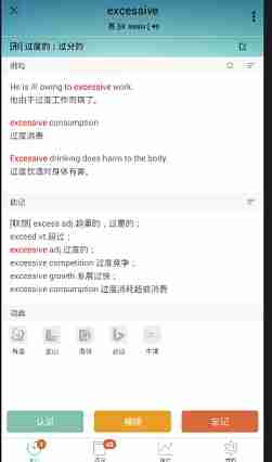 墨墨背单词如何重新背 重新背单词方法