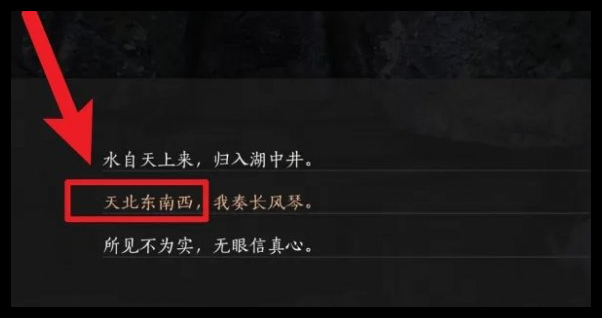 燕云十六声盲女雕像任务如何完成 盲女雕像任务完成方法