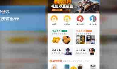 闲鱼中如何使用Family 闲鱼中使用Family的方法