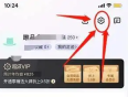 唯品会怎么设置长辈模式 切换长辈模式方法