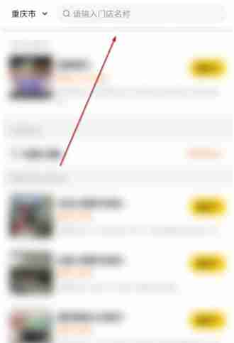 美团优选自提点地址怎么换 美团优选自提点地址更换方法