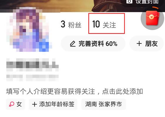 快手极速版关注的人在哪找 快手极速版查看我的关注教程