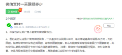 微信支付一天限额多少 微信支付一天限额是多少钱呢