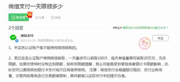 微信支付一天限额多少 微信支付一天限额是多少钱呢 - php中文网