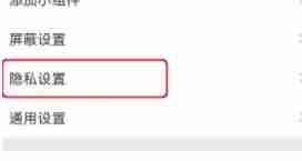 微博怎么开启一键防护 微博开启一键防护方法教程