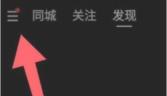快手极速版怎么切换成排版模式 快手极速版切换成排版模式方法