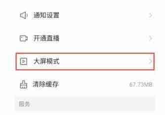 快手极速版怎么切换成排版模式 快手极速版切换成排版模式方法