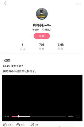 皮皮虾app怎么私信 皮皮虾怎么私信别人