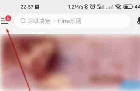网易云音乐如何入驻网易音乐人 网易云音乐入驻网易音乐人的操作方法