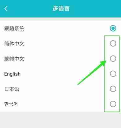 Taptap怎么切换其它语言 Taptap切换其它语言方法
